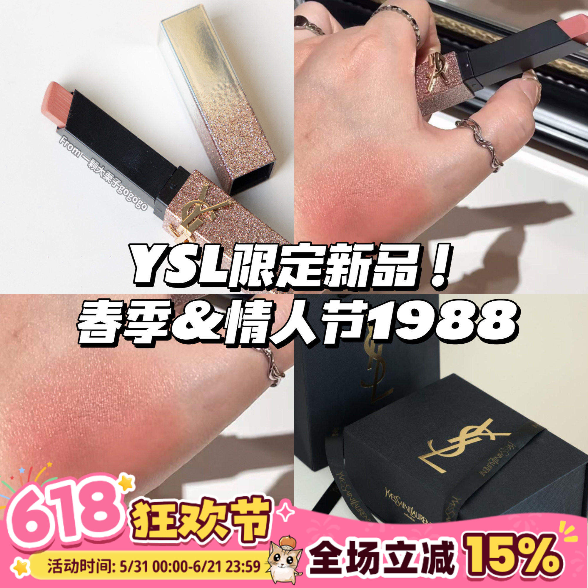 YSL粉星辰1988正品-YSL粉星辰1988正品促销价格、YSL粉星辰1988正品品牌