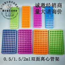 0 5ml 1 5ml 2ml Centrifugal pipe rack double panel double rack 96 holes 60 holes 50 boxes