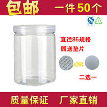 Clear plastic food sealed jar pet nut pecan snack flower tea fried goods biscuit packaging storage bottle