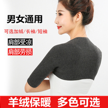 Shoulder protection plus suede warm shoulder protector autumn and winter for men and women in old age sleeping anti-cold lunar sub-cervical spine cashmere kan shoulder