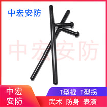 T-shaped stick t-shaped stick self-defense weapon stick stick rotary stick Car roller t-shaped stick legal defense self-defense fighting