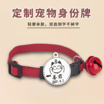 Pet Lettering Collar Dog Tags Identity Card Booking for cat pooch Bell Customize Kitty Nameplate Anti-Walking Lost Necklace