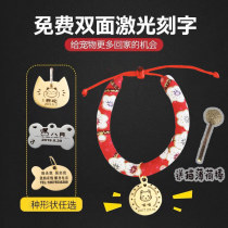 Cat-Item Circle Cat Lettering Anti-Lice for fleas anti-loss with bell dog Dog Card Pet Identity Custom Pendant Cat Circle