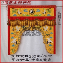 LH1 Mi Taoism Supplies God Tent Pine Crane Gentian Gossip Gossip Gossip Gossip Curtain tent Flowers Door Curtain altar Decorative Embroidered L1