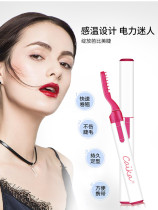 Electric eyelash curler Ion hot eyelashes electric hot eyelashes hot eyelashes long-lasting styling charging The same style is recommended