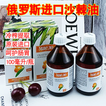Sea buckthorn oil oral liquid imported from Russia tonic and health care sea buckthorn fruit oil cold-pressed extraction 100ml bottle