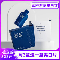 Hilo whitening drink anti-aging glycation whole body to yellow Zhiliang Birds Nest Snow muscle oral liquid state of tonofei tablets