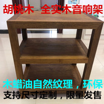 Full Solid Wood Walnut Wood Sound Rack Power Amplifier cabinet hifi equipment AV room Home 12 Three-four-floor frame