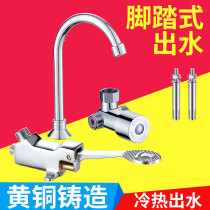 Brass foot tap food factory hospital laboratory hand washing faucet foot pedal valve foot valve switch