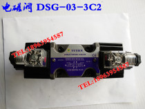 Oilfield hydraulic solenoid valve DSG-03-3C2 DSG-03-3C4 DSG-03 - 3c60 DSW