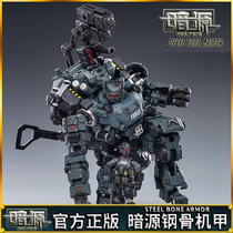 Genuine JOYTOY dark source machine armor steel soldier war god 86 deformation robot assembly model Hand Toy