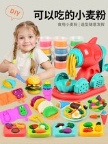 Noodle machine childrens toy set Plasticine non-toxic toddler clay food grade clay clay mold womens set