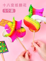 After turning the flower 7080 nostalgic toy art variety paper turning flower seventy-two to eighteen changes hand-turned paper flower to play