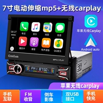 7 inch scaling screen vehicle MP5 navigation player car MP4 display MP3 plug radio substitute CDVD host