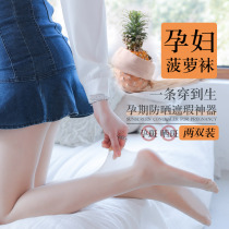 Pregnant women stockings thin pineapple socks spring and autumn pregnancy pantyhose pantyhose light leg artifact summer stockings