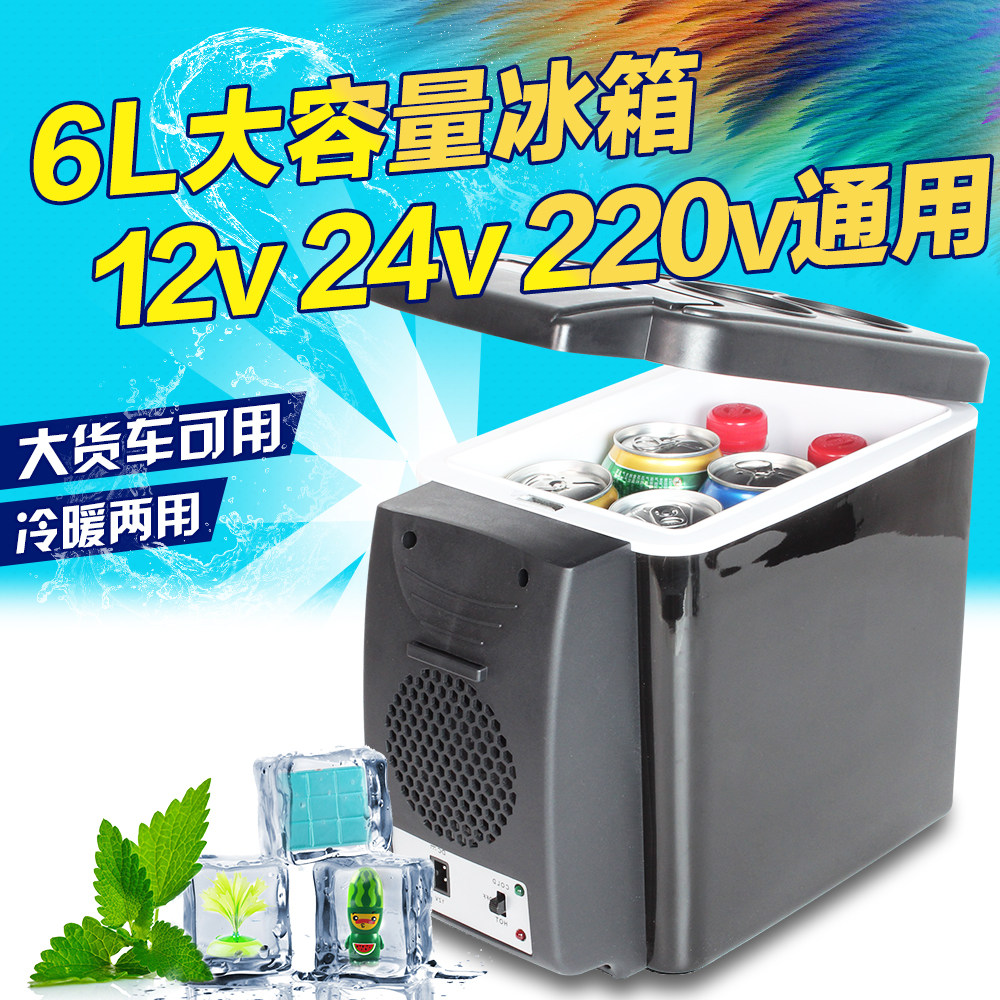 6L car mini-fridge car two-use cold and warm cold refrigerator 12v24v truck can be refrigerated with insulin