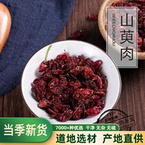 Chinese herbal medicine Dogwood jujube skin Canola 500g 