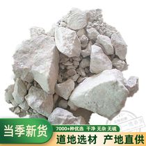 Chinese herbal medicine white stone fat 500g natural white red stone fat white charm can be ground white stone powder