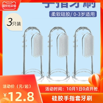 Finger set toothbrush baby toothbrush baby toothbrush for young children silicone soft hair baby milk toothbrush 0-1-2-3 years old 3 sets