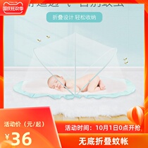 Crib mosquito net full cover universal child baby grain newborn anti-mosquito cover child yurt foldable