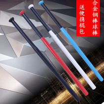 Alloy steel baseball bat Men and women fight legal self-defense weapons Car home defense mace baseball bat