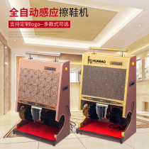 Fully automatic shoe Poling machine hotel lobby clubhouse commercial hotel hall electric induction multifunctional shoe brushing machine home