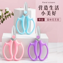 Floral scissors kit household ribbon stainless steel paper cutter making tool gardening Pruning flower supplies