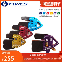 South Korea FIVICS SOMA SAKER SK1 HORSE hip leather archery finger guard finger cover left and right hands