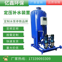 Automatic constant pressure and constant pressure water supply and exhaust device Tower-free water supply water supply equipment water supply tank Capsule pressure tank