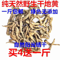 Pure Natural Original Ecological Jiaozuo Dry Wild Rehmannia 3-5 Years Wild Rehmannia Root Fresh Rehmannia 500g