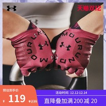 Anderma official UA Graphic Womens Training sports gloves 1356692