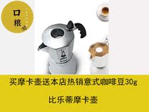 Haitao Italian BIALETTI Bilotti Italian MOCA pot coffee maker household appliances