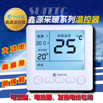 Xinyuan electric floor heating adjustable temperature controller SUITTC electric heating programmable WK8719 thermostat meter switch