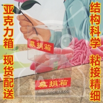 (Anxiang Cat)lottery box Transparent fundraising box love box Acrylic lottery box 30*30*30VIP