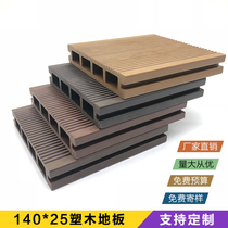 Huanlin second generation co-extruded wooden floor balcony garden courtyard villa garden 3D relief grain wood plastic outdoor floor