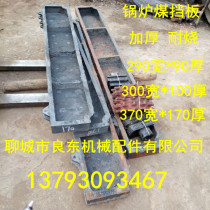 Boiler accessories coal gate manufacturers cast a large number of spot specifications complete slag remover special slag stopper coal plate
