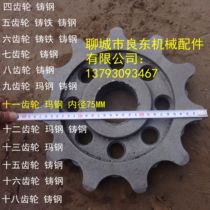 Eleven gear Masteel factory direct boiler sprocket 6-18 teeth boiler accessories high temperature and wear resistance