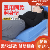 Malii triangle pad nursing pad pillow side turn over pad bedsore back pad elderly paralyzed patient medical rely on GY