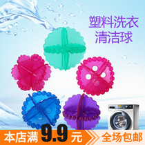 Laundry ball decontamination anti-winding household magic decontamination ball Japanese large cleaning ball washing machine friction ball