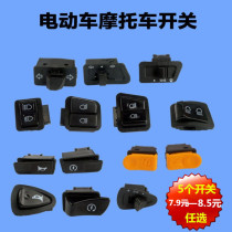 Five major switches for electric vehicles headlight switches horn switches turn signal switches far and near light light-changing switches 5 prices