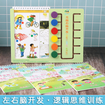 Mengshis early teaching aids childrens students toys logical thinking training parent-child interaction left and right brain development