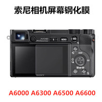 Sony ILCE-6300L 6400L A6500 A6600 A6000 micro single camera film tempered screen film