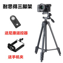 Nikon D3200 D3300 D3400 D5200 D5300 SLR camera tripod portable selfie stand