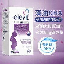 Bayer Elevit Alvevit Oil DHA Soft Capsules High content 60 capsules during pregnancy and lactation