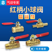 Copper pneumatic DN15 red handle inner and outer wire pagoda 2 points 4 points small ball valve water switch 1 4 water pipe discharge pump valve