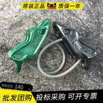 Climbing PETZL D017 D18 D019 outdoor rock climbing speed drop multi-purpose descender ATC semi-self-locking protector