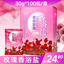  Fragrant rose bath salt Nail salon Foot bath salt Pedicure foot soak powder Winter moisturizing bath salt foot soak exfoliation