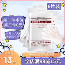 kojima pet disposable gloves wet wipes cat dog special artifact cat deodorant bath dry cleaning supplies