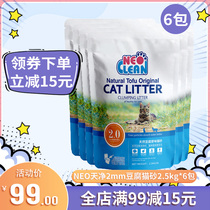 NEO cat litter Tianjing original tofu cat litter 2 5kg * 6 packs 2mm fine particle deodorant dust-free tofu residue cat litter
