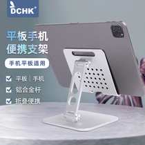 DCHK mobile phone tablet holder iPad computer table Net class learning drama game chicken support frame Universal